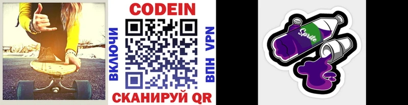 mega маркетплейс  купить наркотик  Грайворон  Codein Purple Drank 