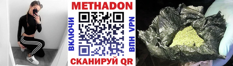 МЕТАДОН мёд Грайворон