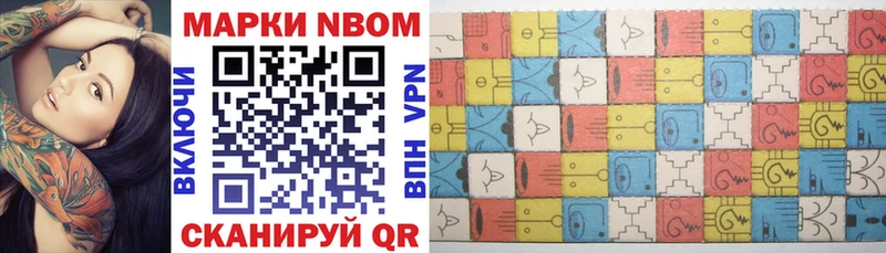 Марки 25I-NBOMe 1,8мг Грайворон